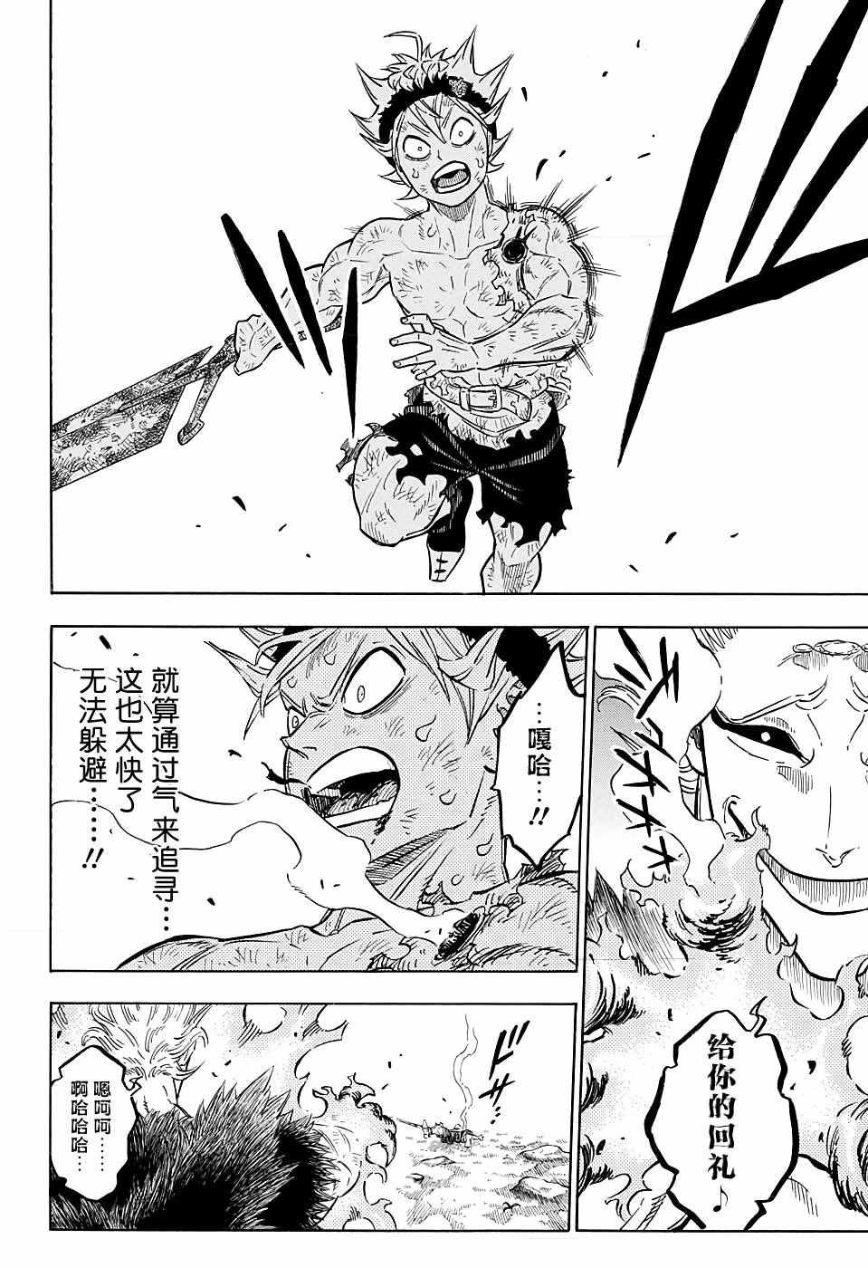 第96话