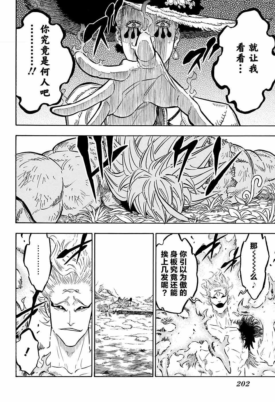 第96话
