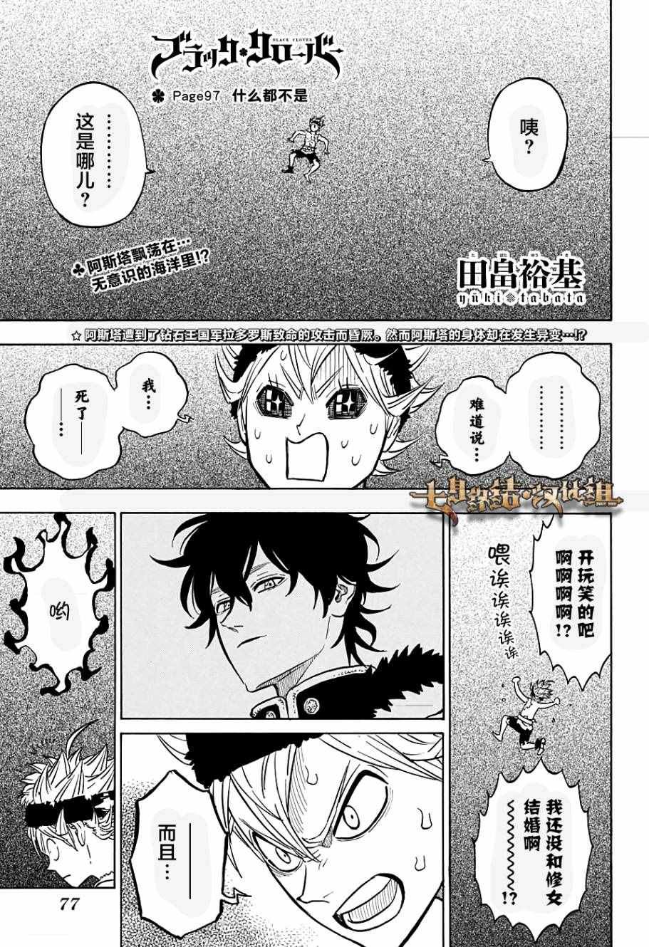 第97话