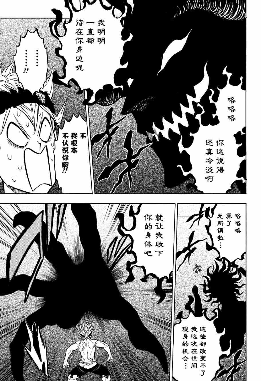 第97话