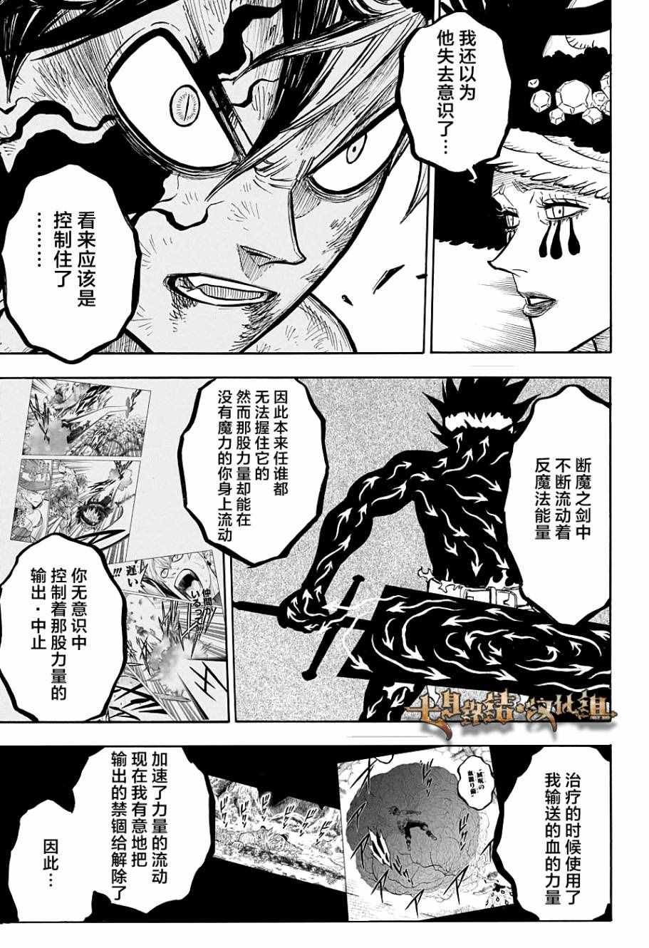 第97话