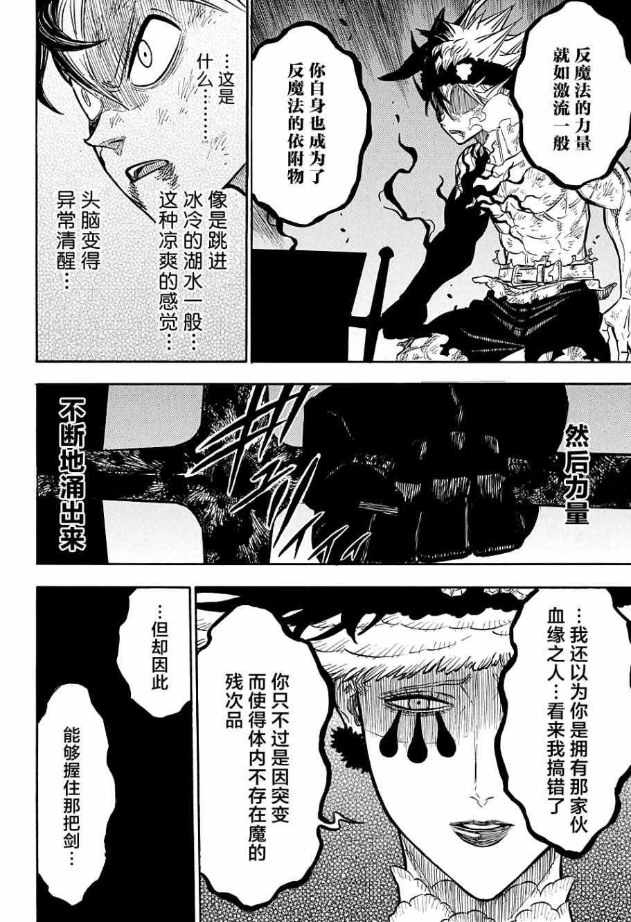 第97话