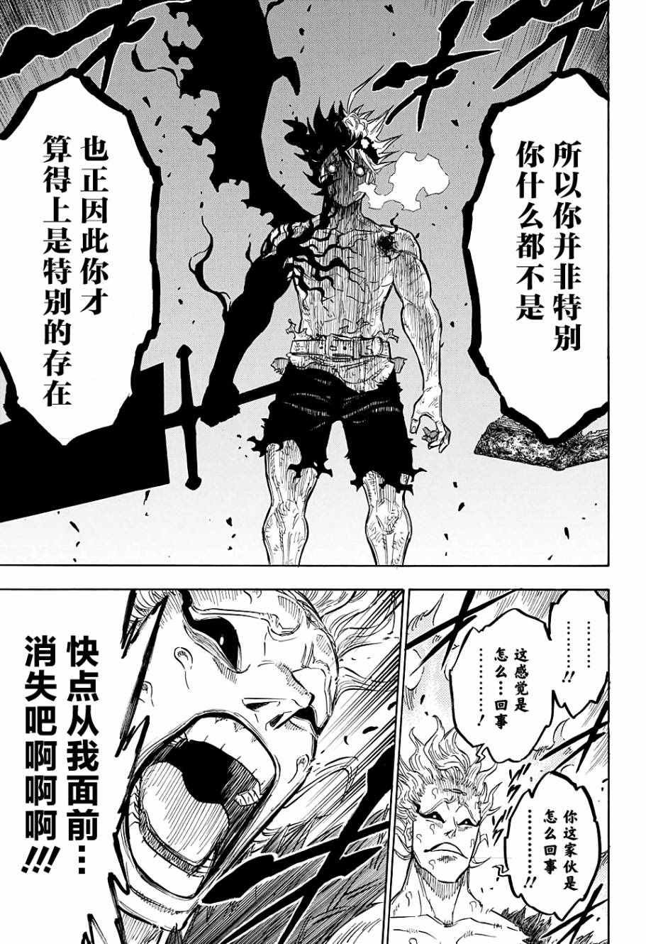 第97话