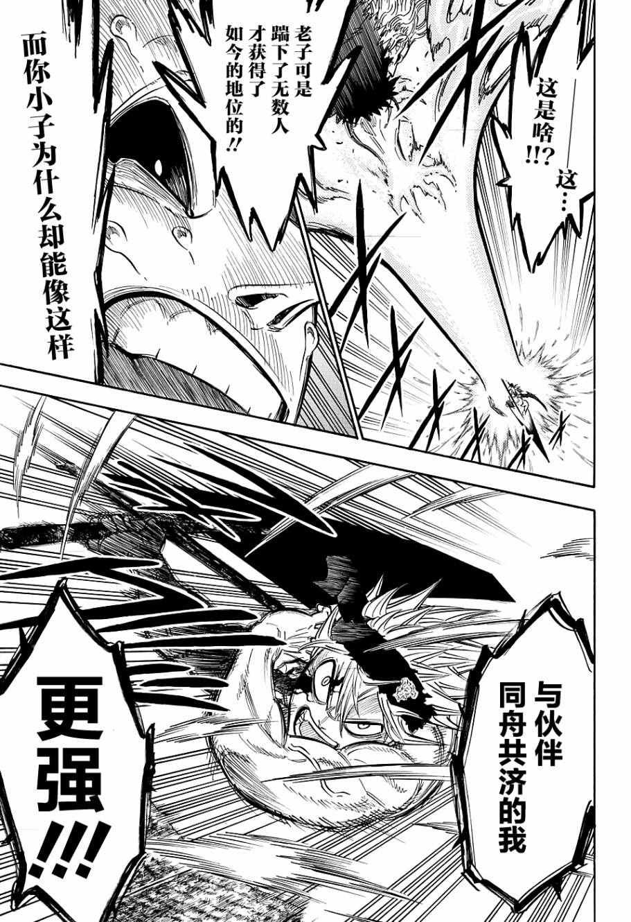 第97话