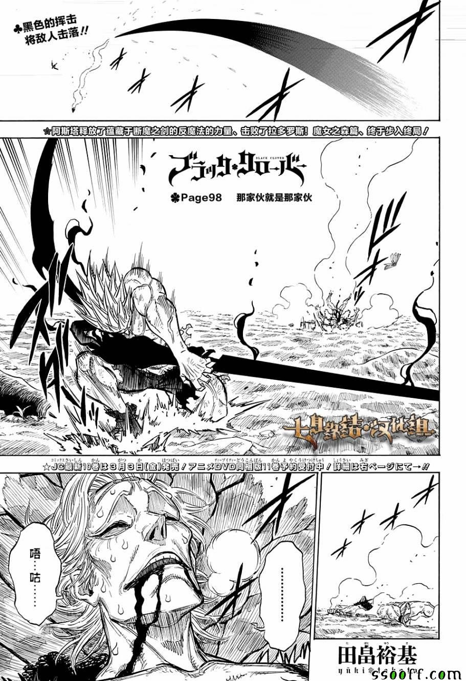 第98话