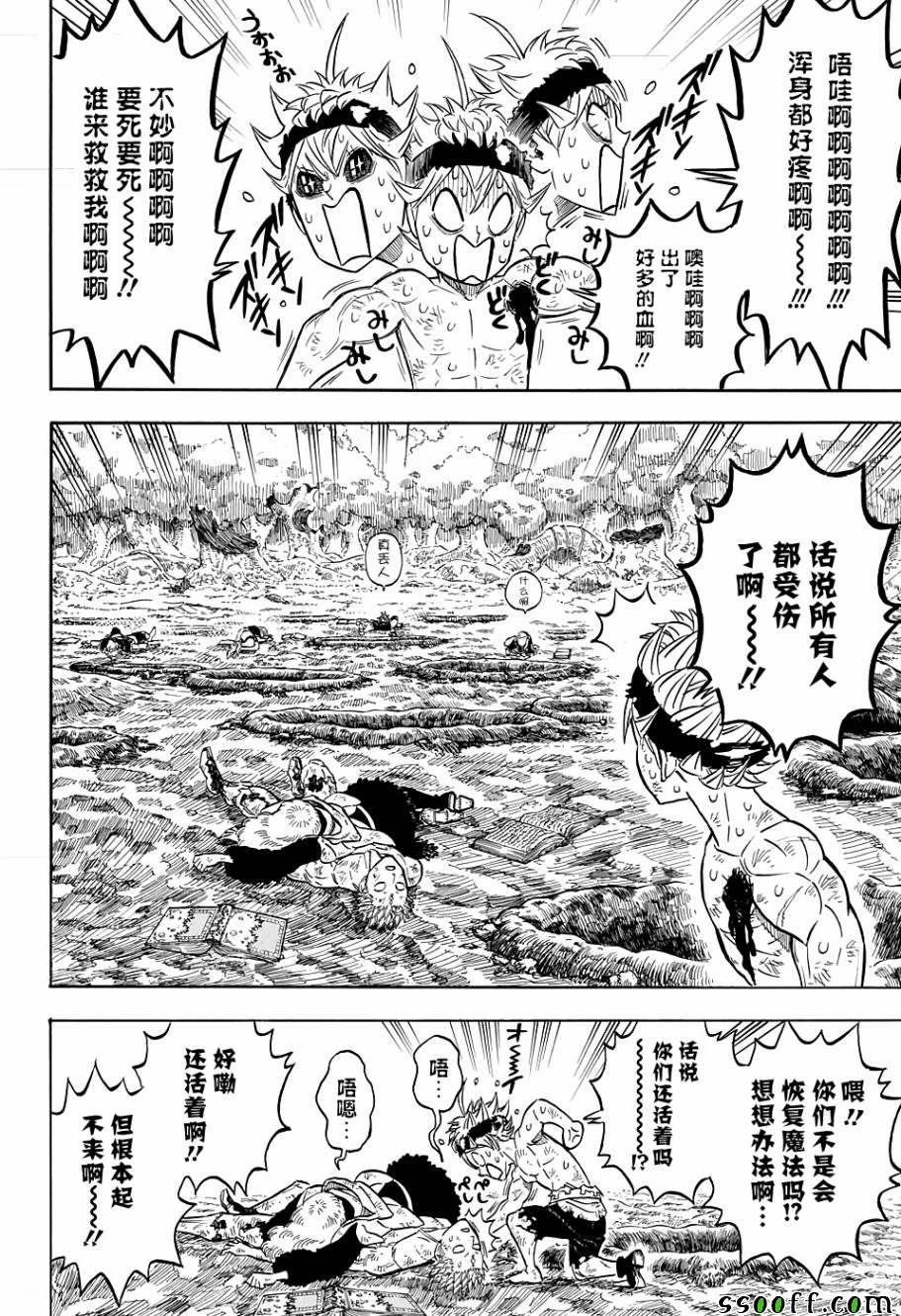 第98话