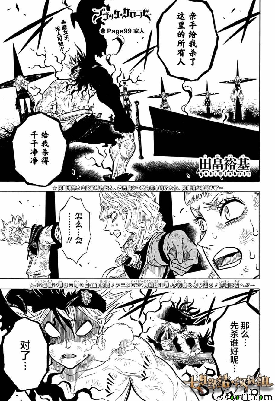 第99话