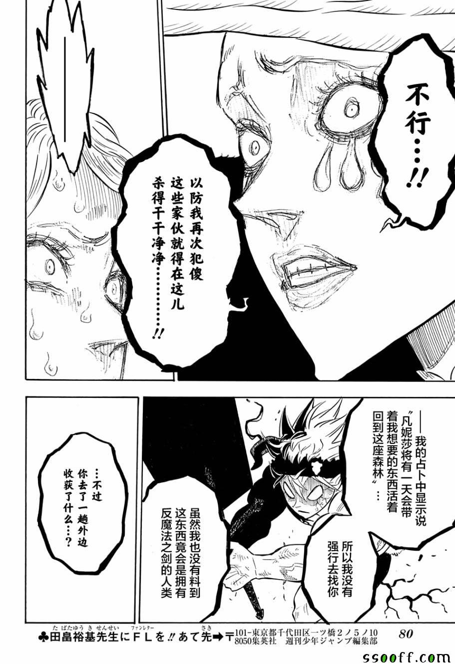 第99话