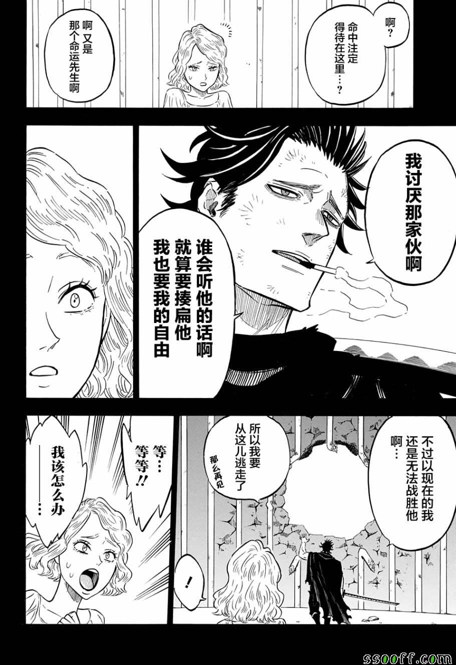 第99话