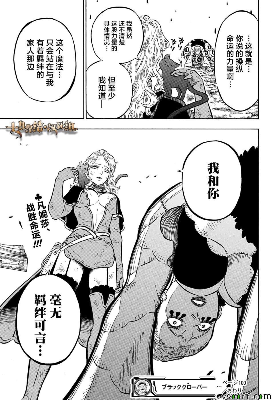 第100话