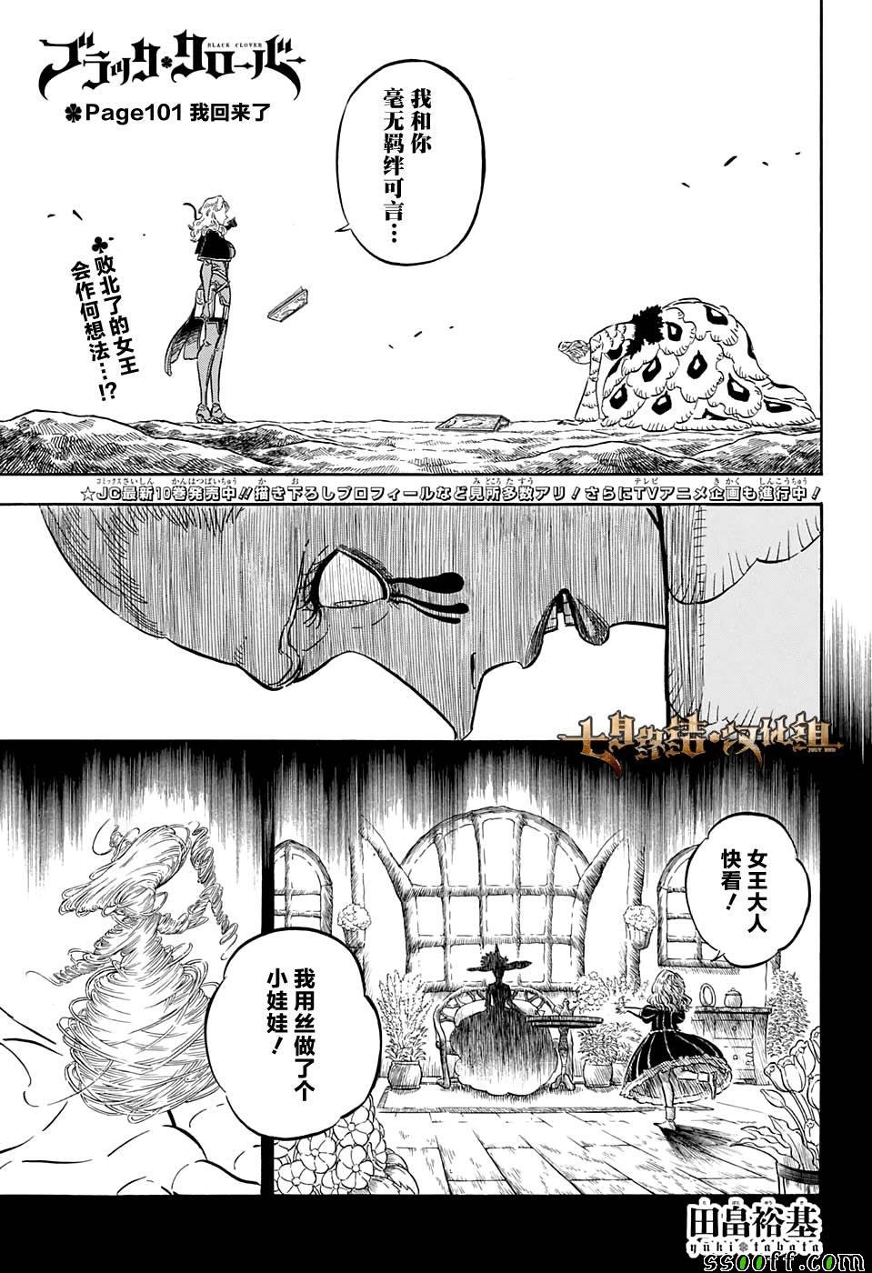第101话