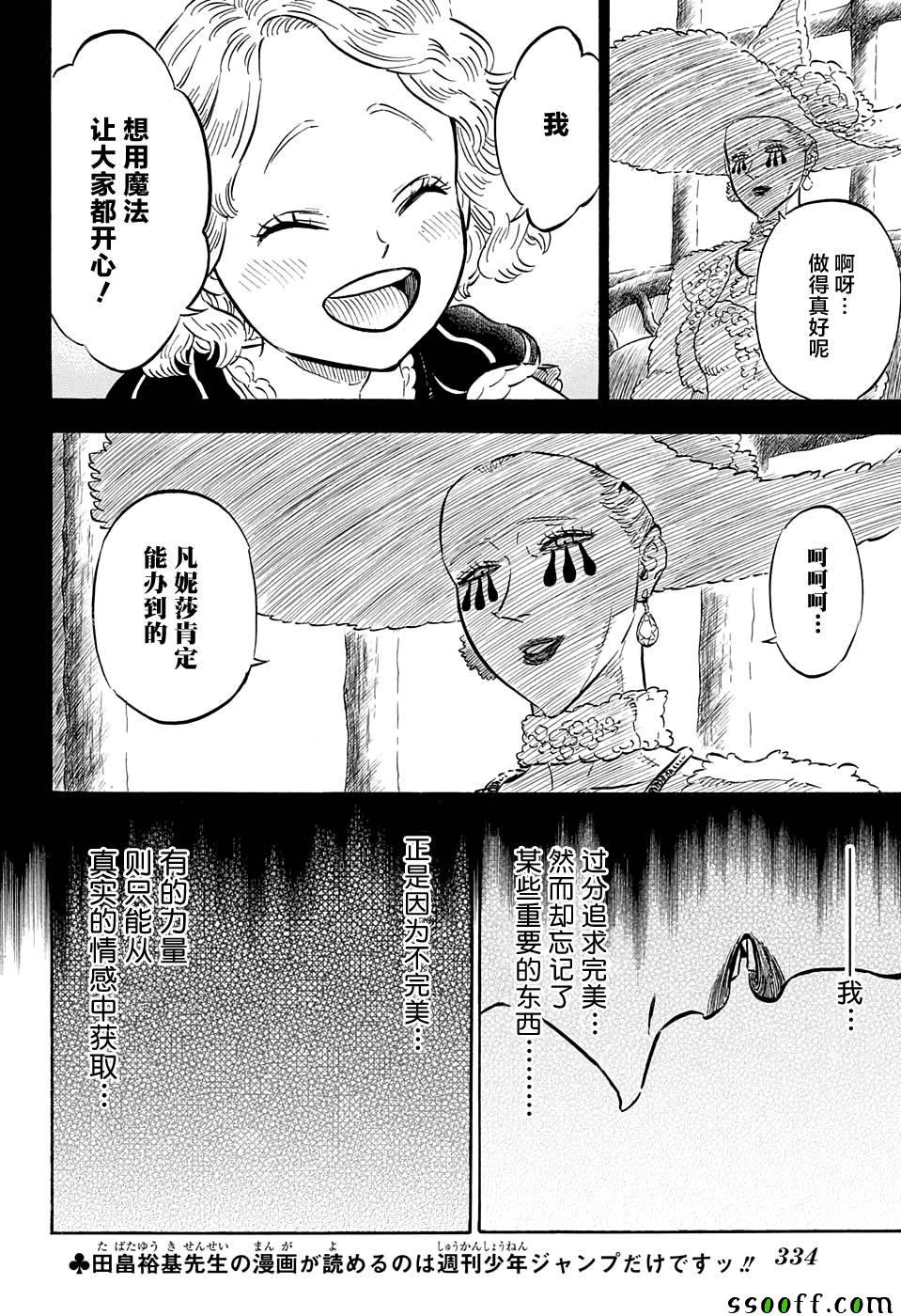 第101话