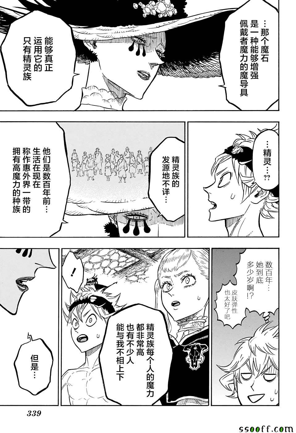 第101话