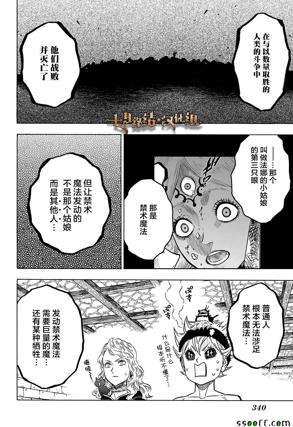 第101话