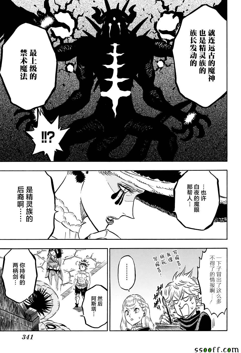 第101话