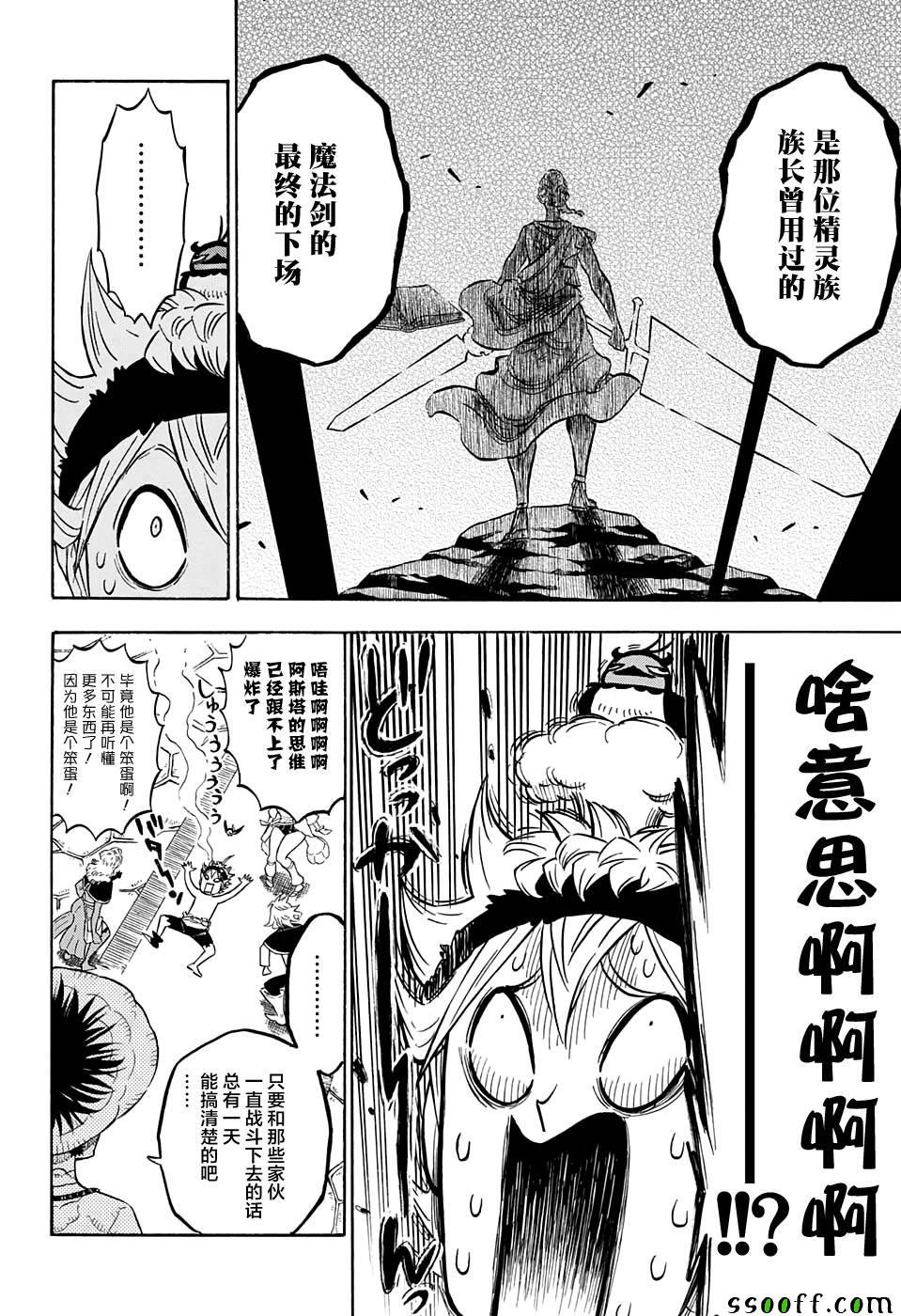 第101话