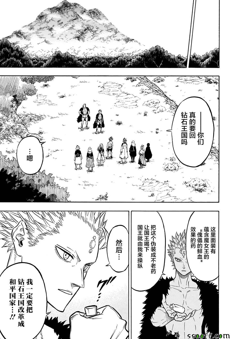 第101话