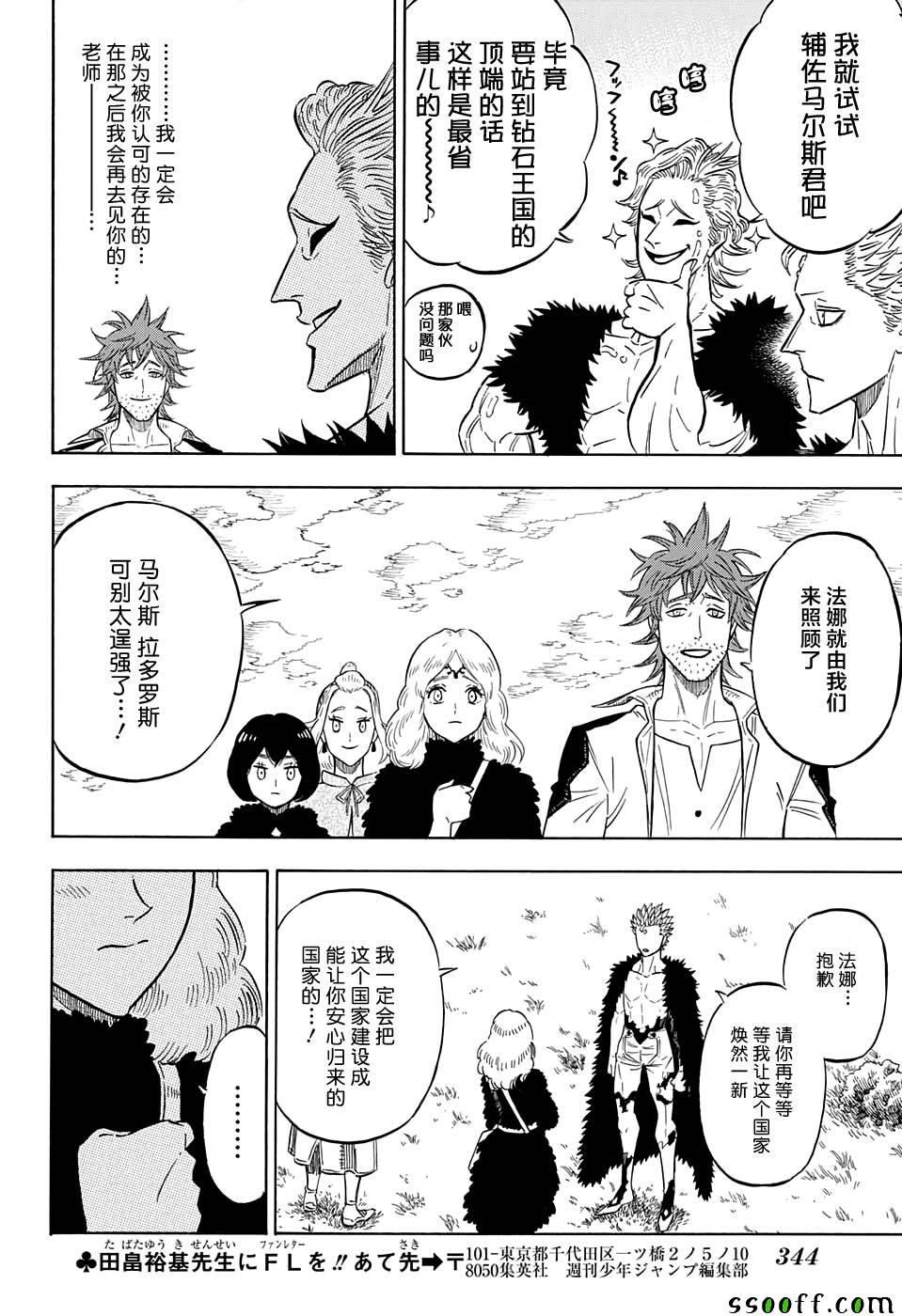 第101话