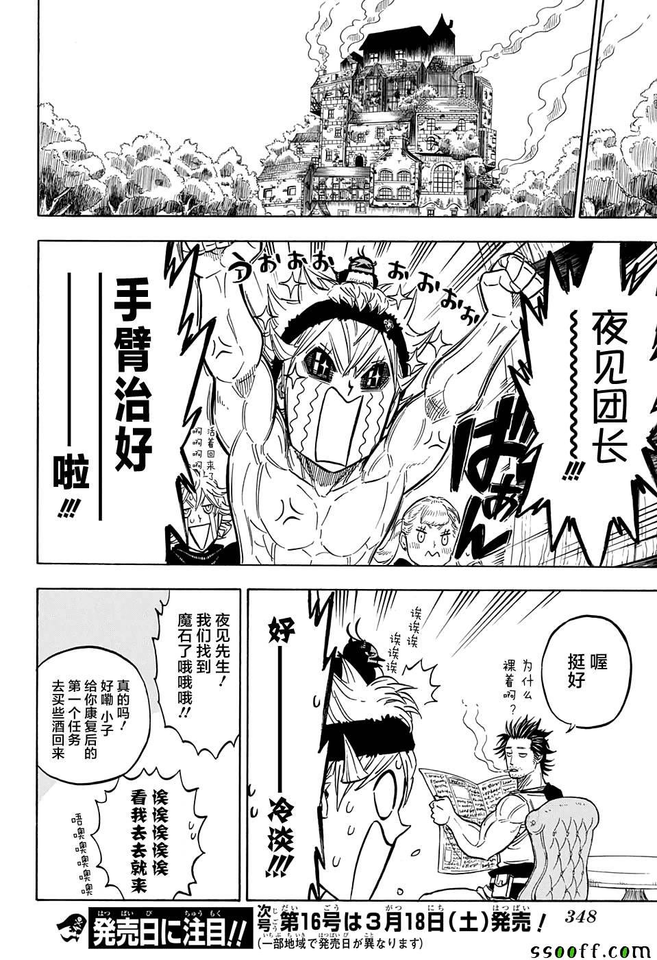 第101话