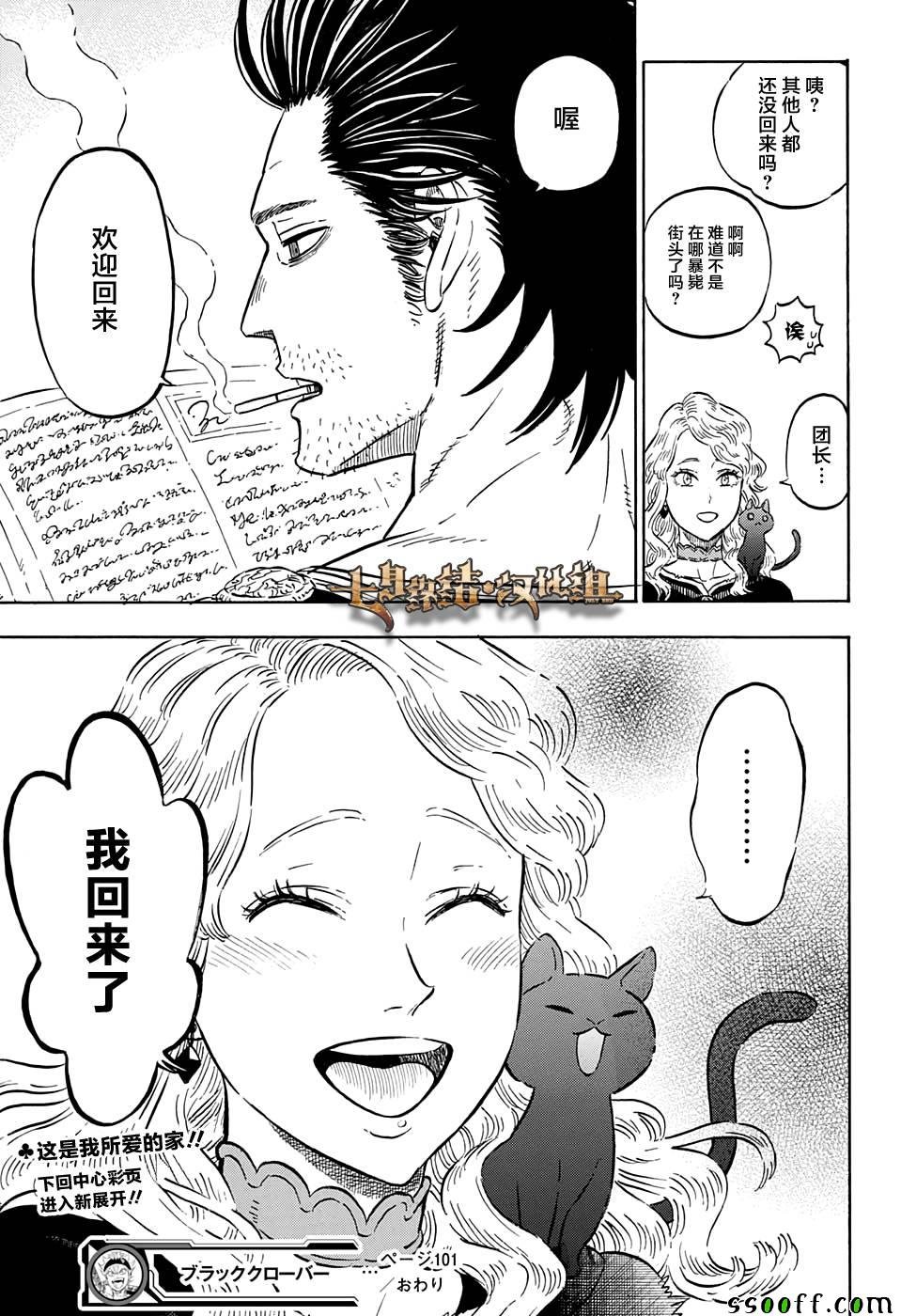 第101话
