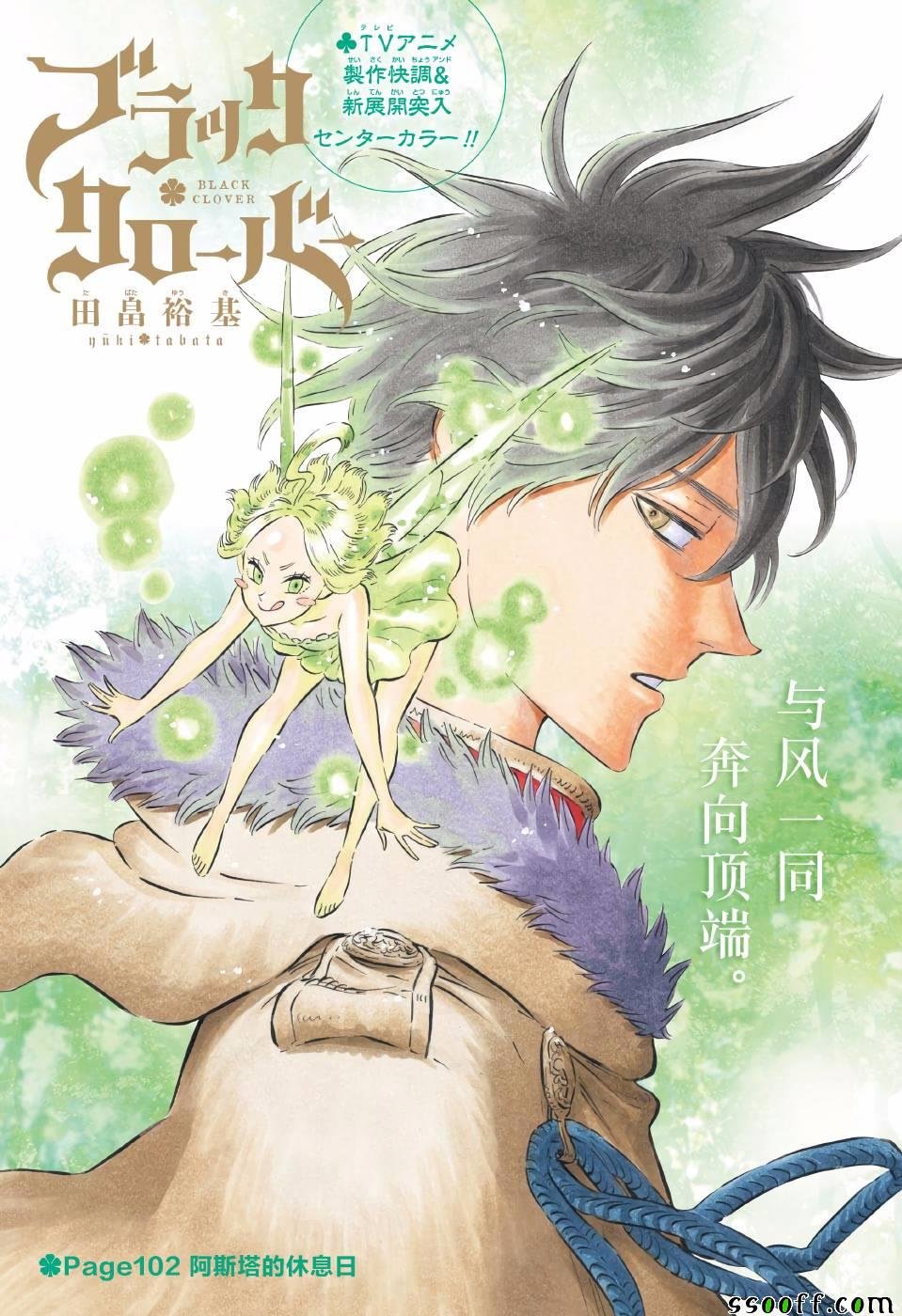 第102话