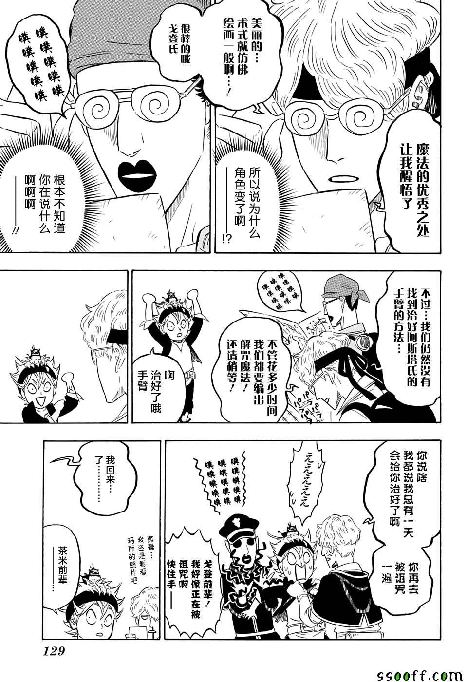 第102话