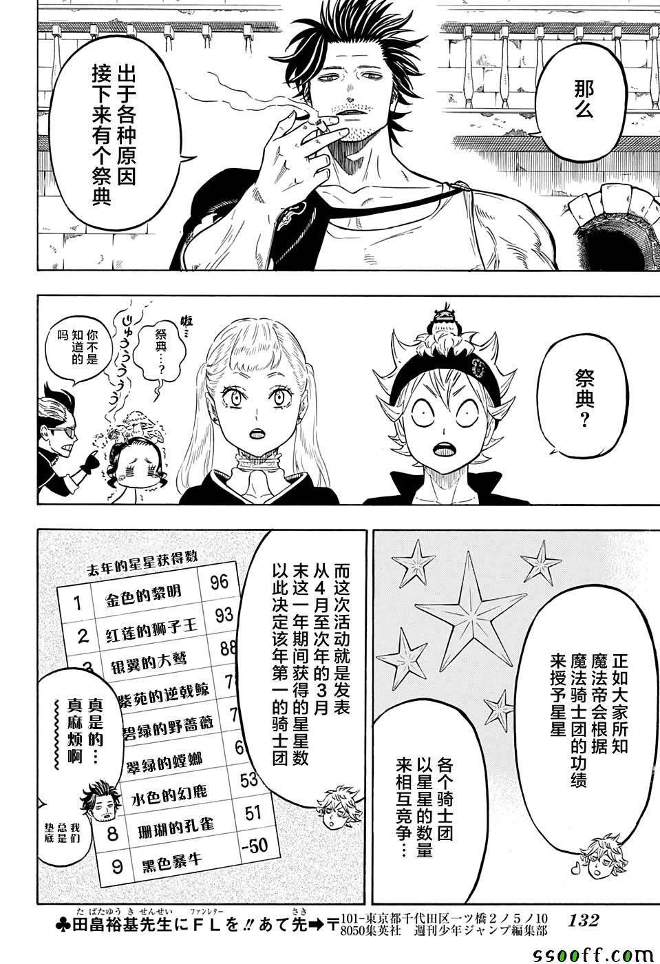 第102话