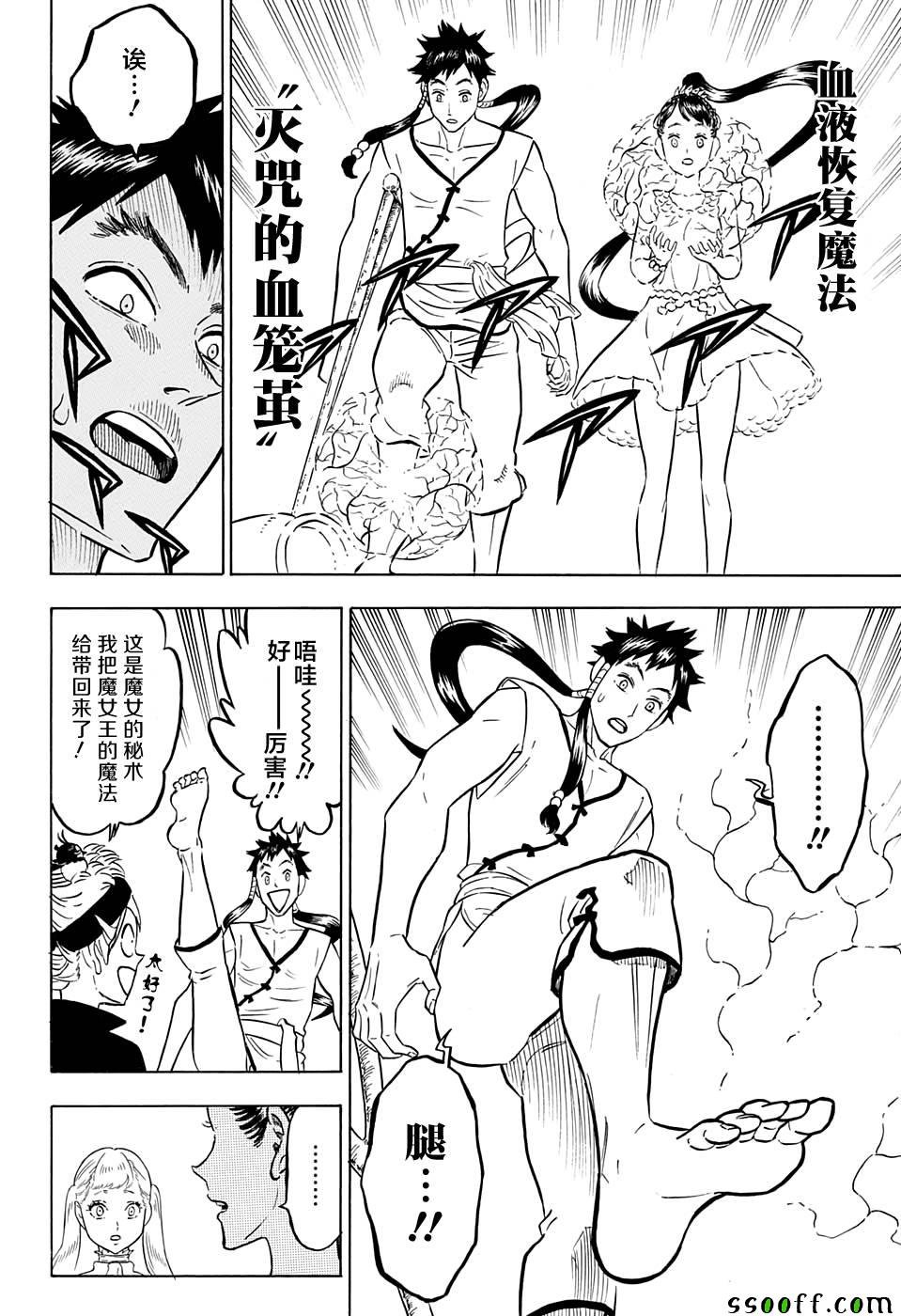 第102话
