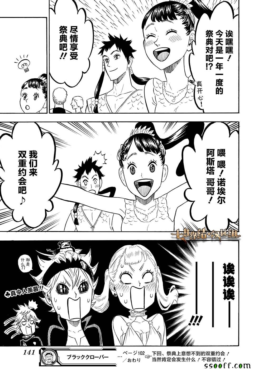 第102话