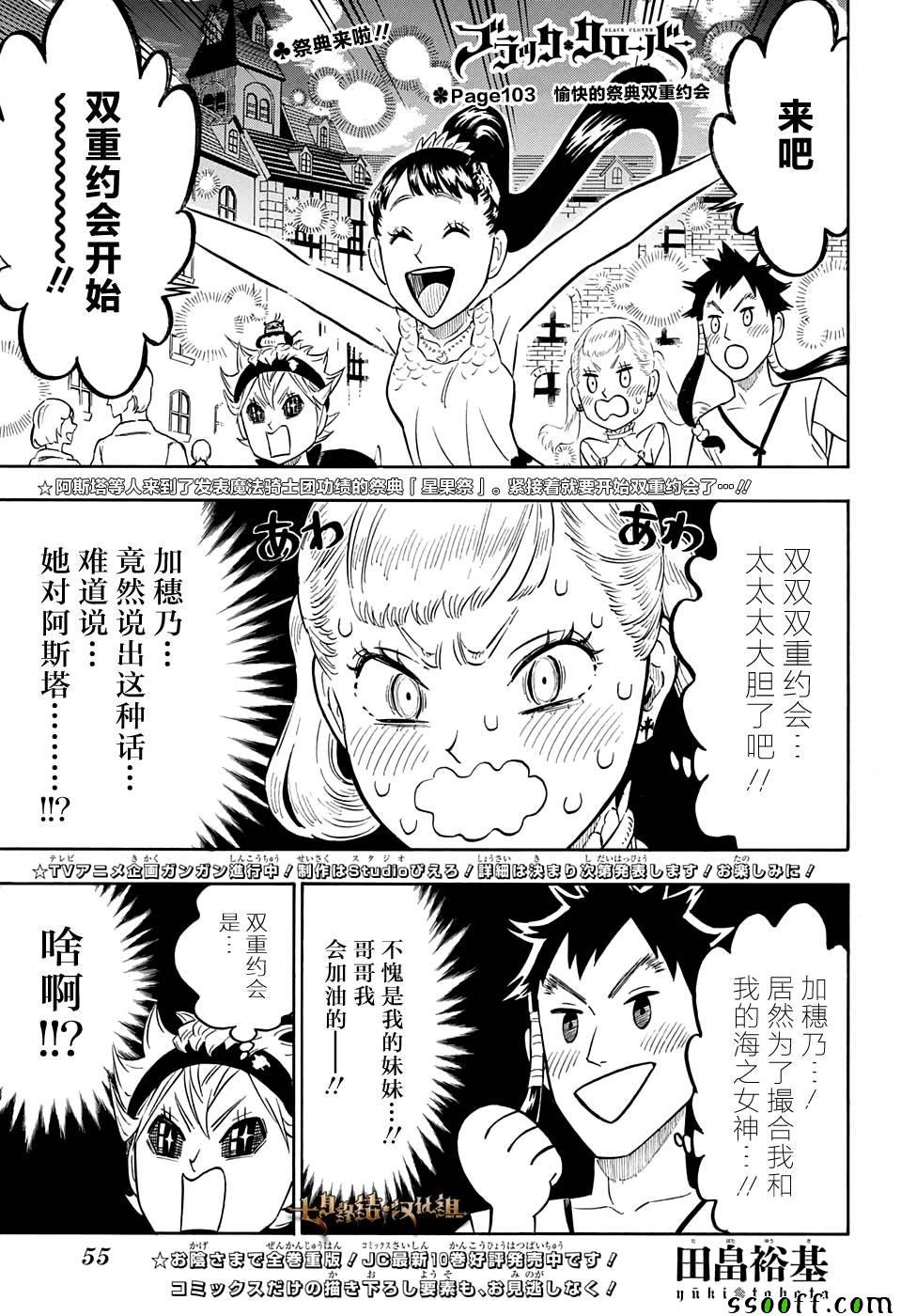 第103话