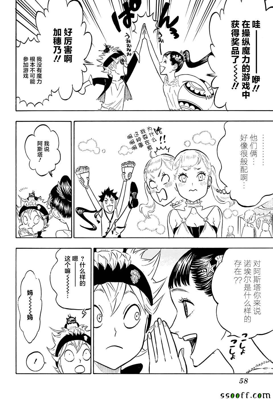 第103话