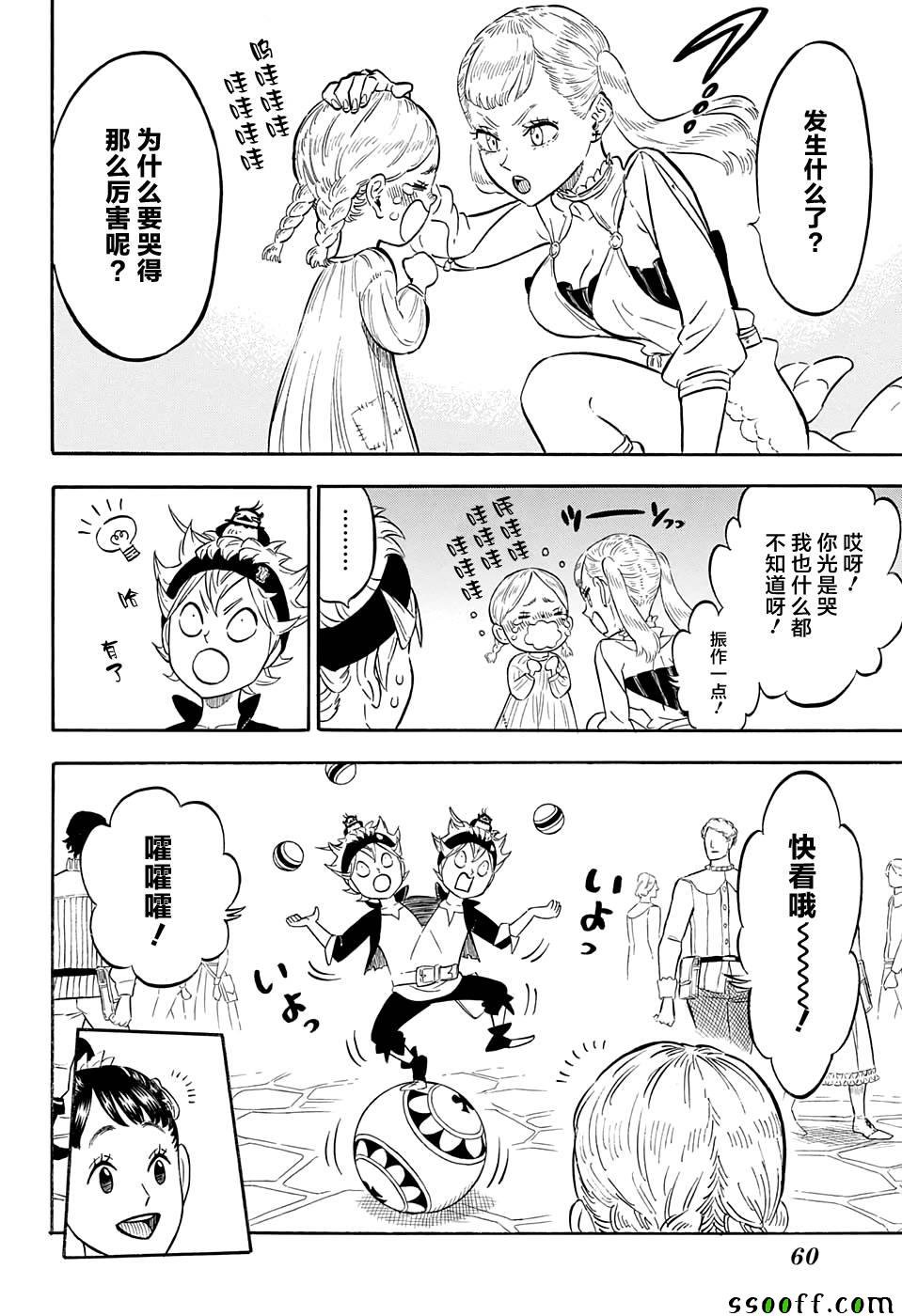 第103话