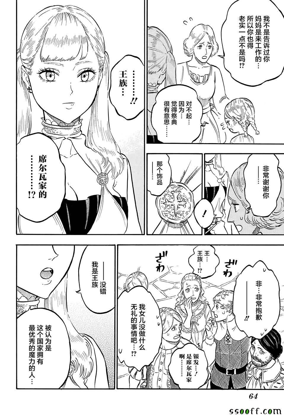 第103话