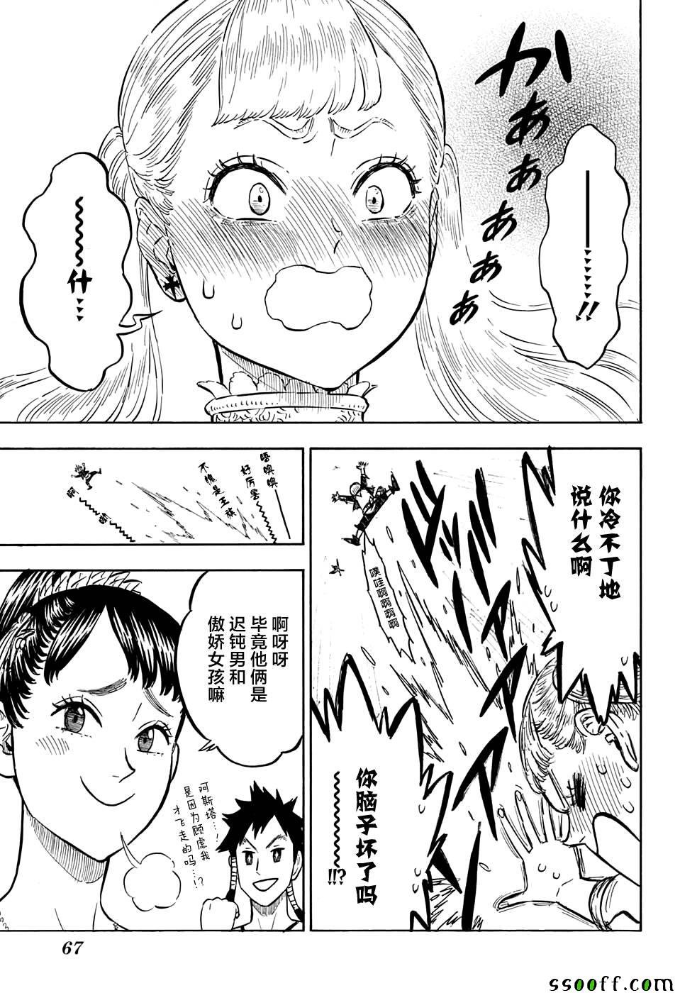 第103话