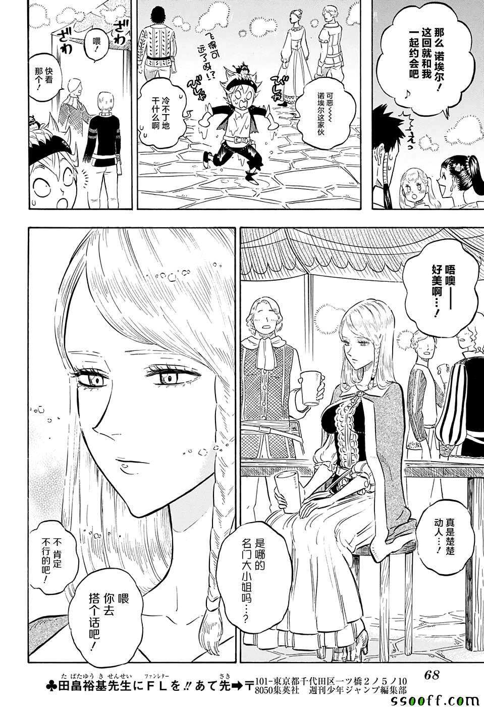 第103话