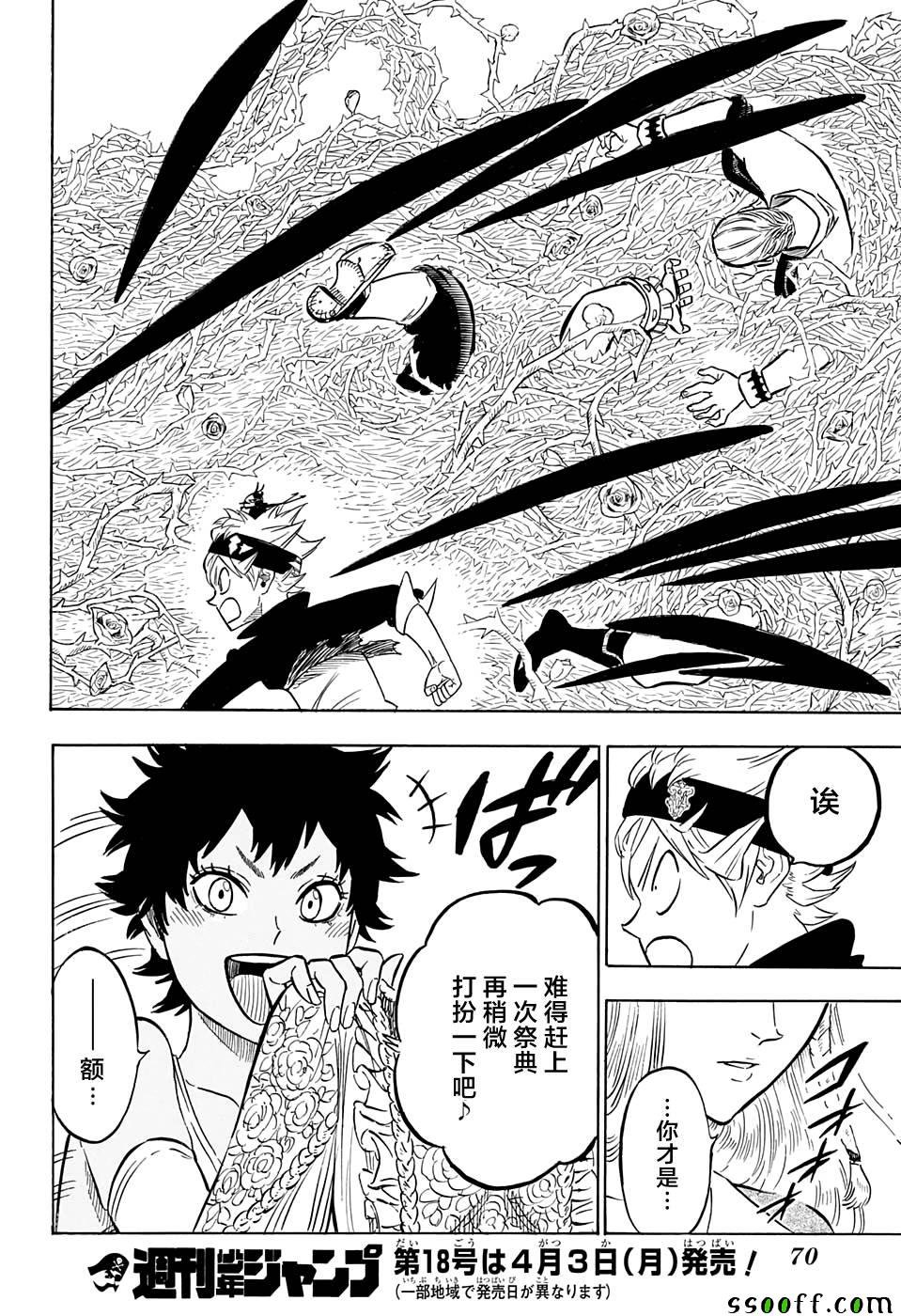 第103话