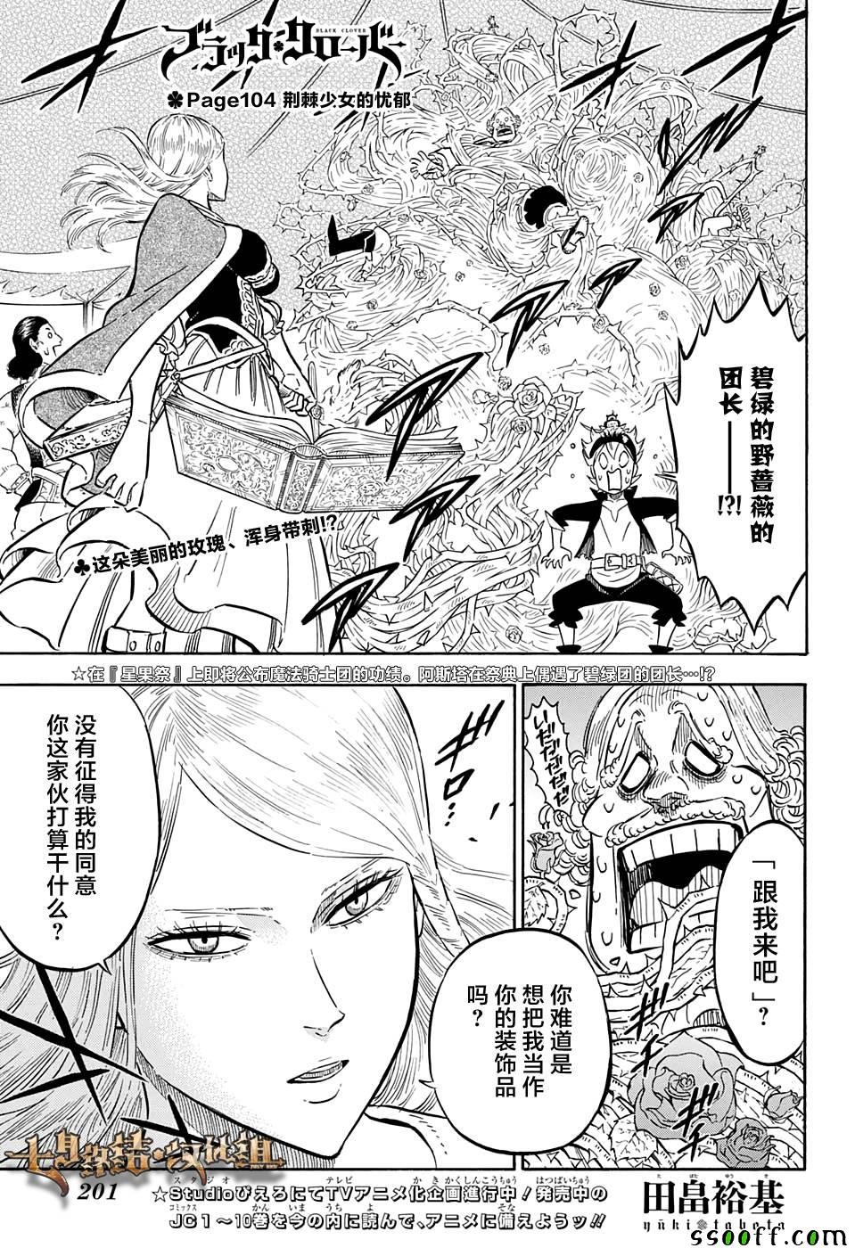 第104话
