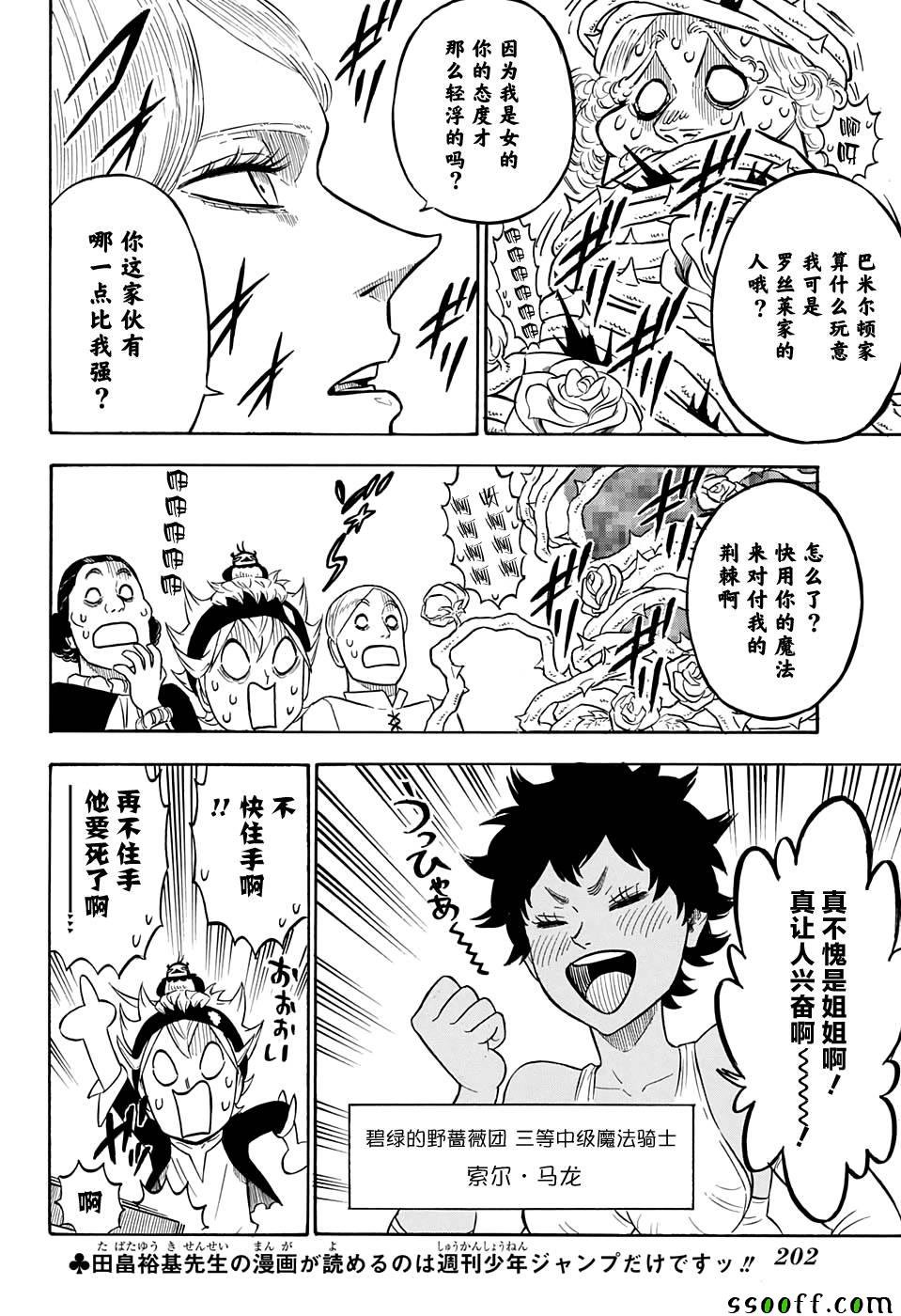 第104话