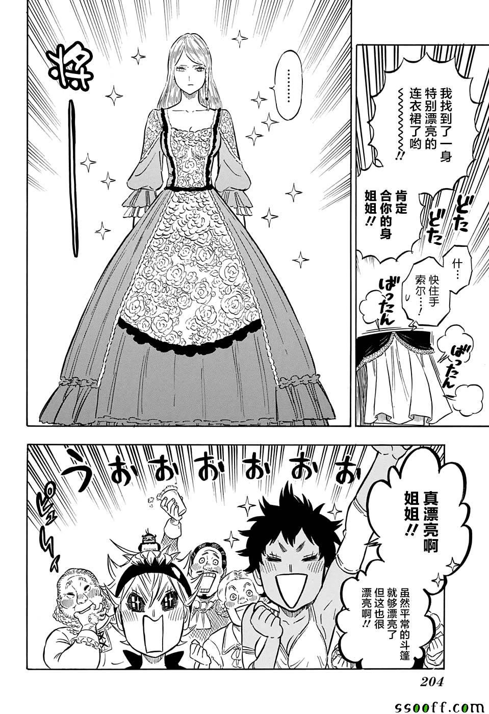 第104话