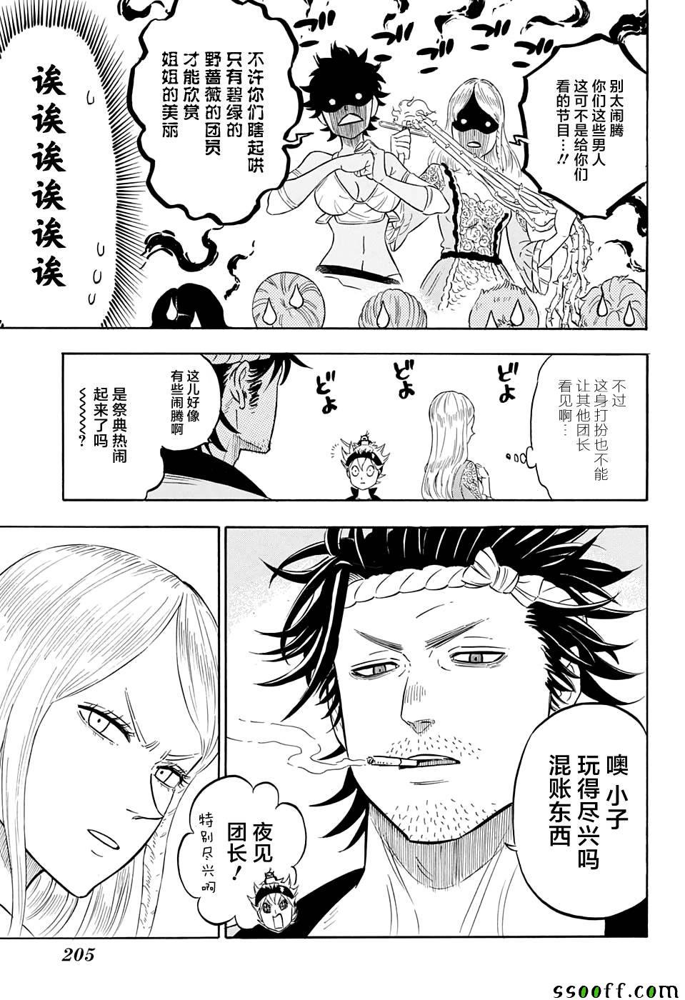 第104话