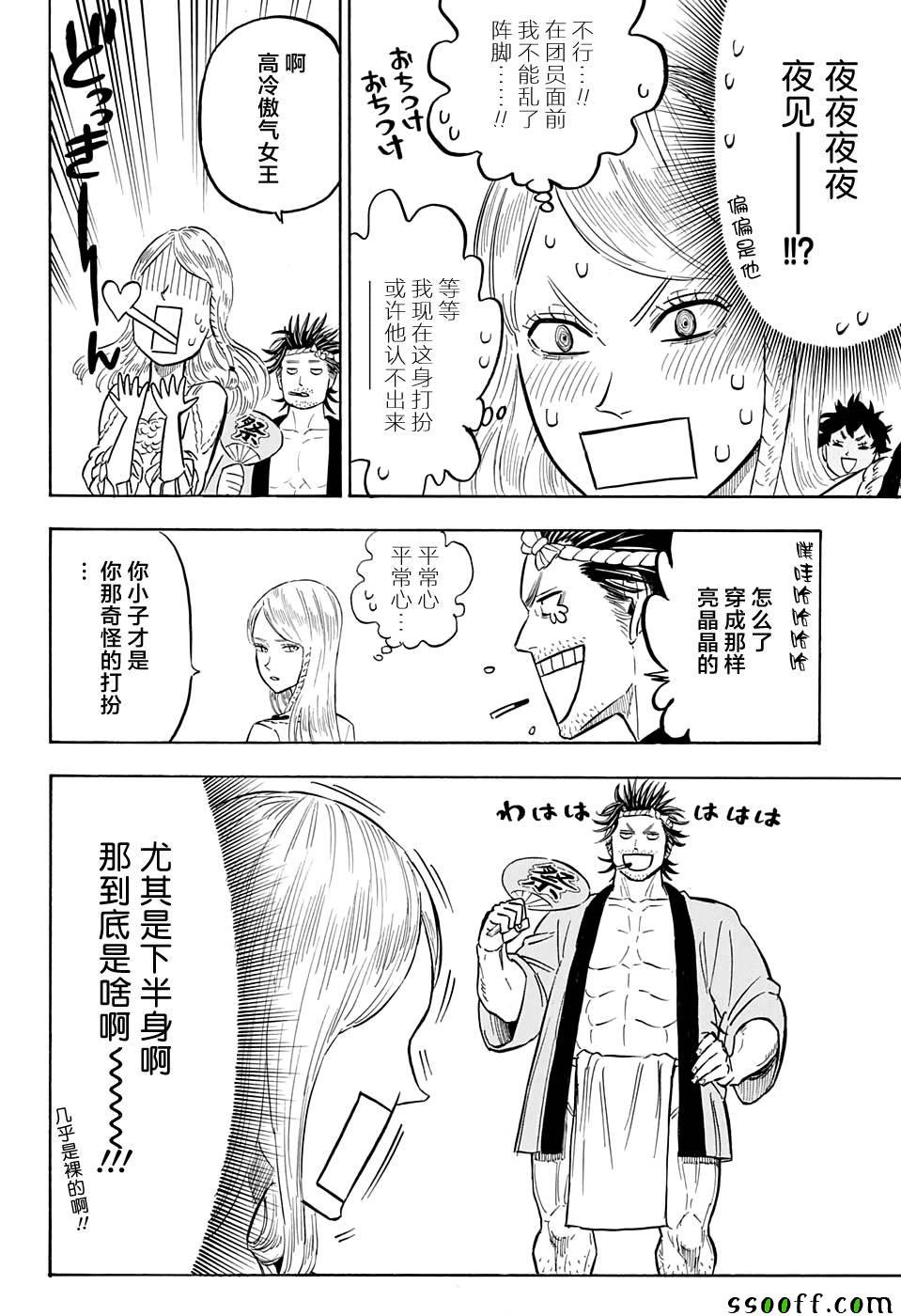 第104话