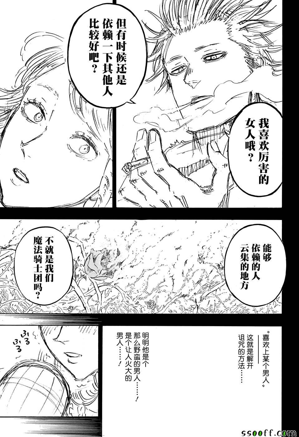 第104话