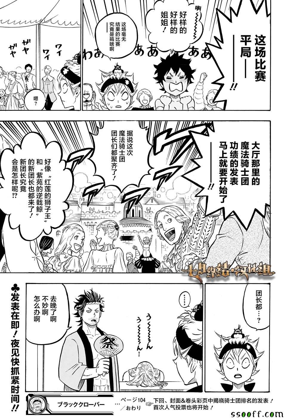 第104话