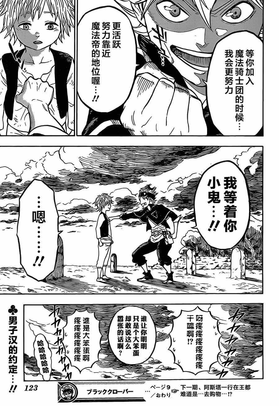 第9话