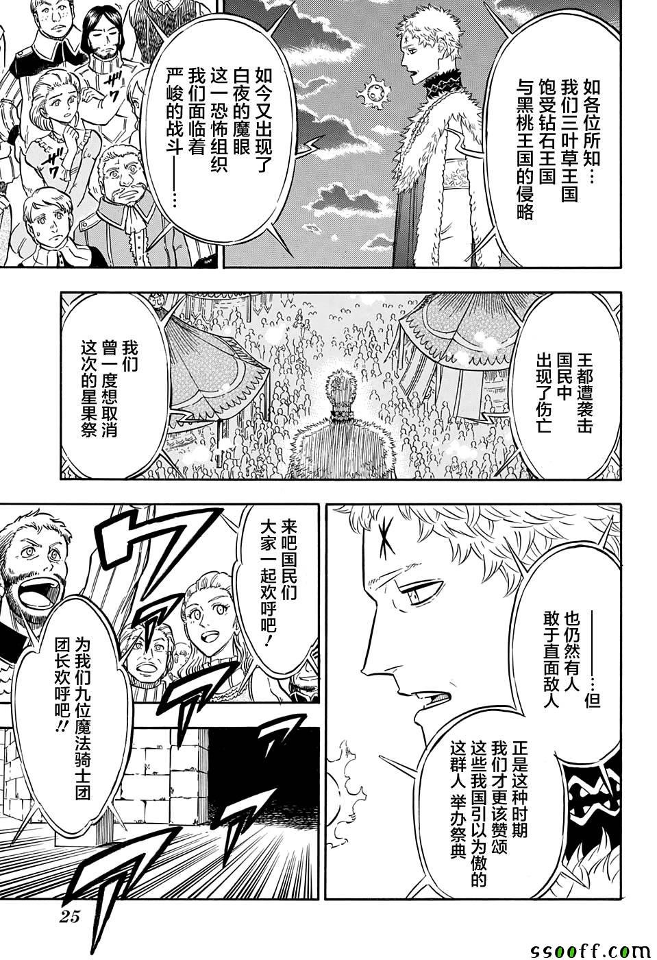 第105话