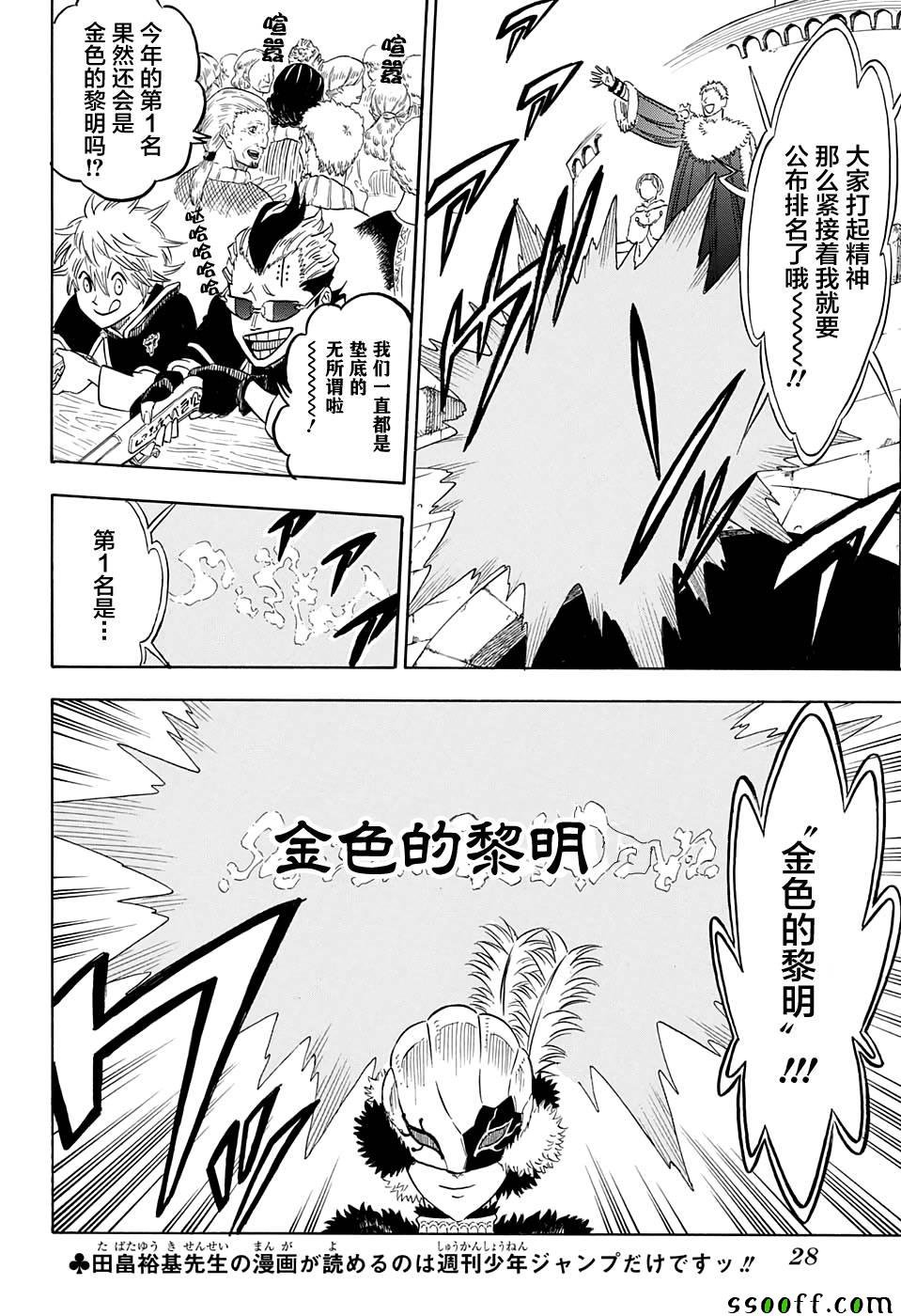 第105话