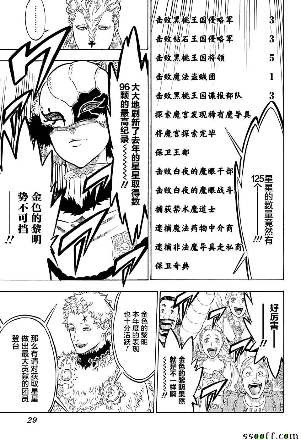 第105话