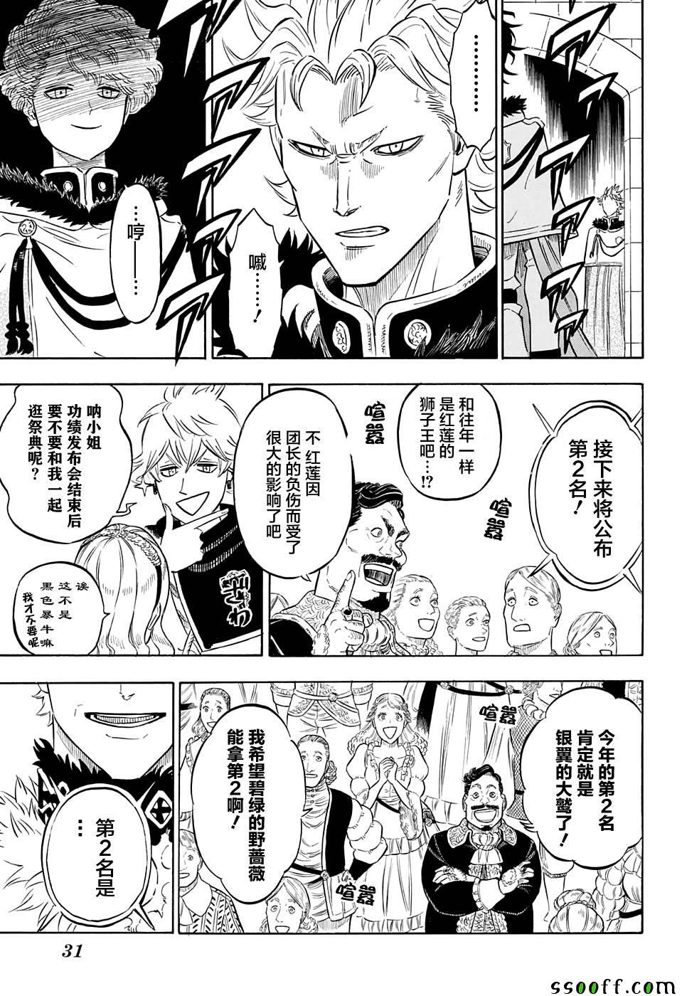 第105话