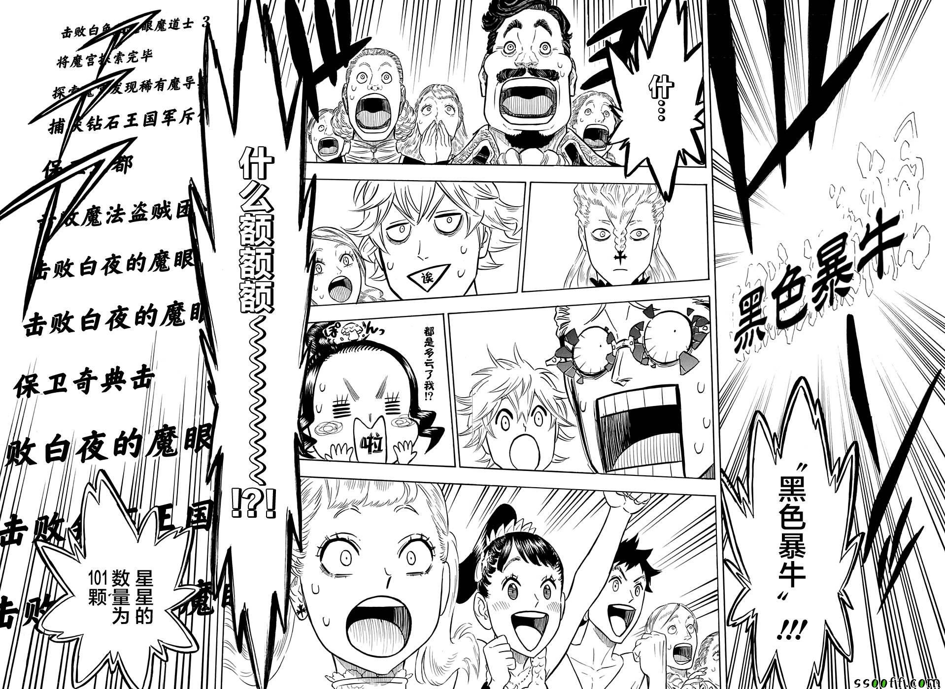 第105话