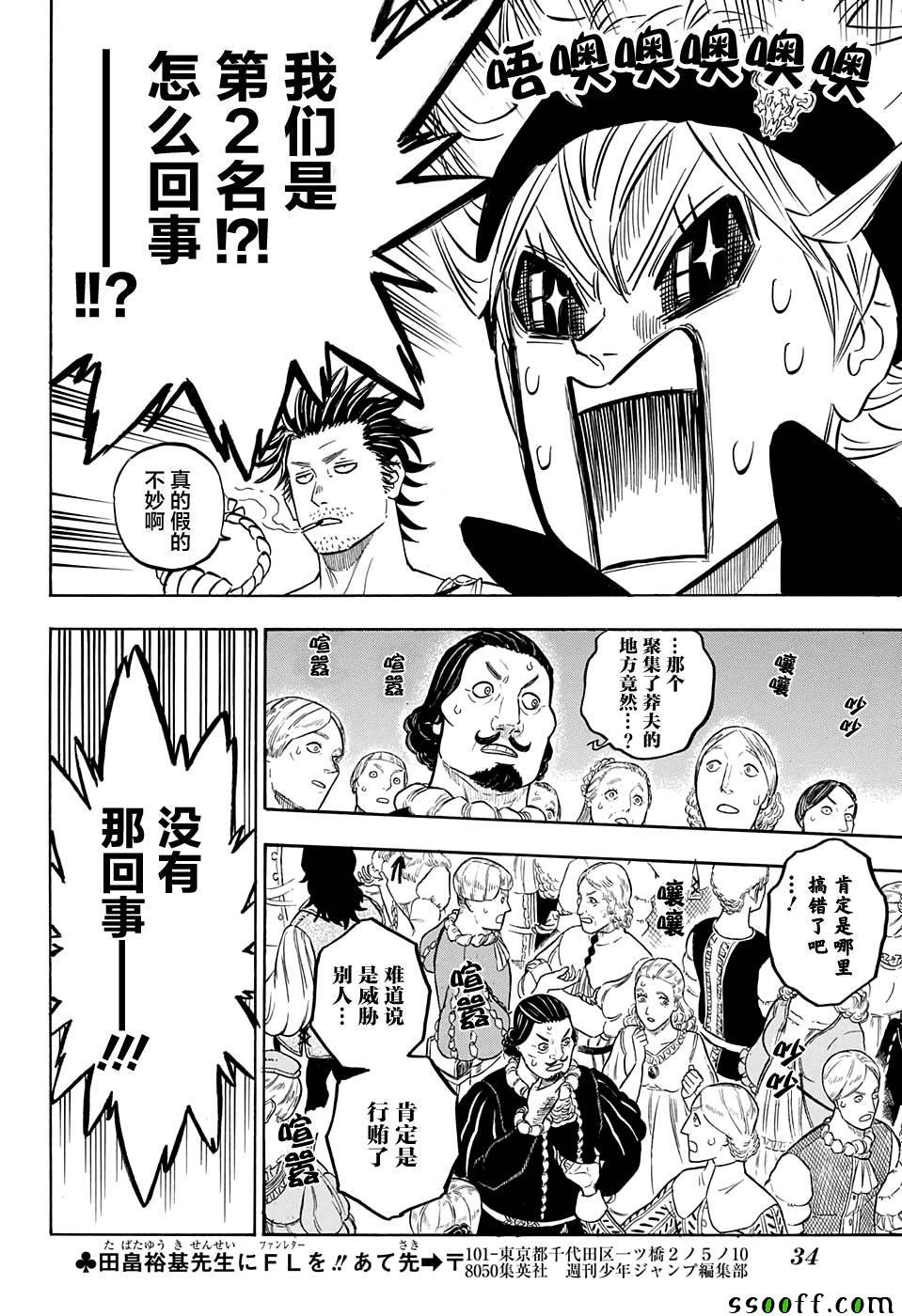 第105话